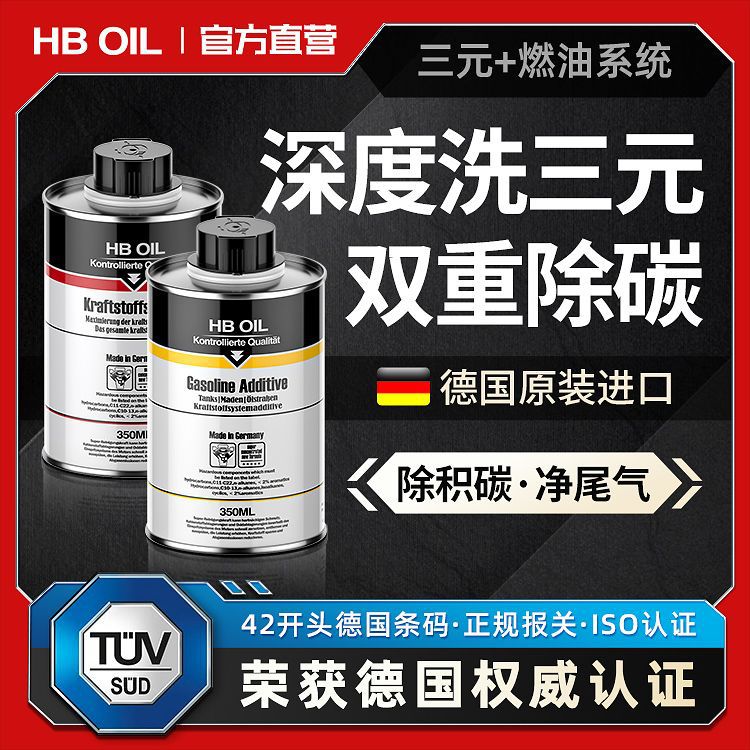 Трехкомпонентный каталитический очиститель, добавка к бензину два в одном, удаление углеродных отложений из двигателя