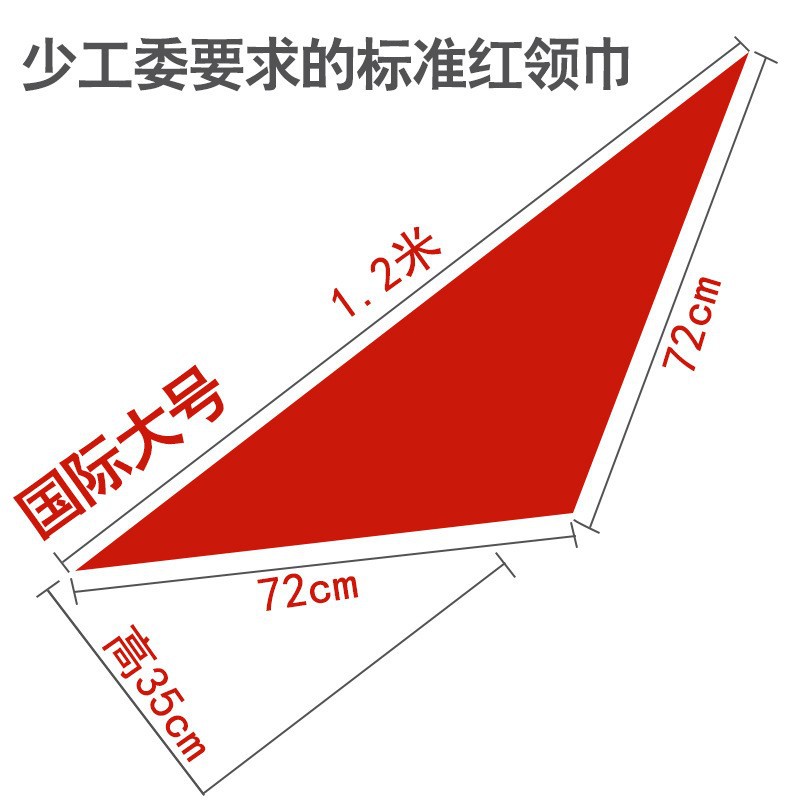 New national standard primary school student red scarf wholesale cotton standard 1.2 m 1 m pure large satin adult red scarf