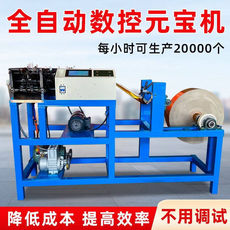 2025 New Fully Automatic Cnc Ingot Machine Small Debugging-Free High-Speed Drum Flat Dual-Purpose Folding Machine for Home and Commercial Use