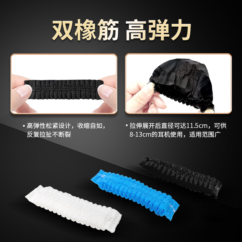 Internet cafe e-sports disposable earphone cover non-woven dust-proof sweat-proof headset cover factory wholesale