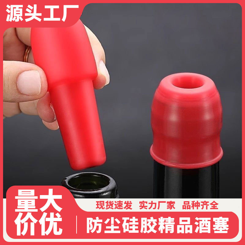 Фабричная двусторонняя силиконовая пробка для вина, пробка для шампанского и пива, противоударная пробка для бутылки вина, пробка для бутылки с приправами