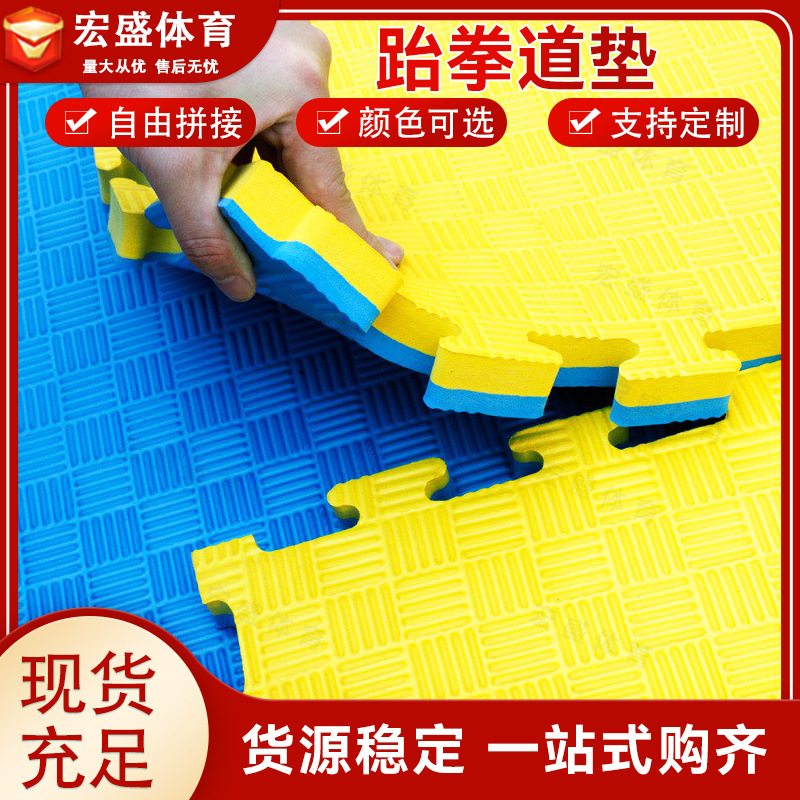 Пол для таэквондо, утолщенный, нескользящий, тренировочный пенопластовый пол, спортивный пол, амортизирующий пол для Санда и боевых искусств