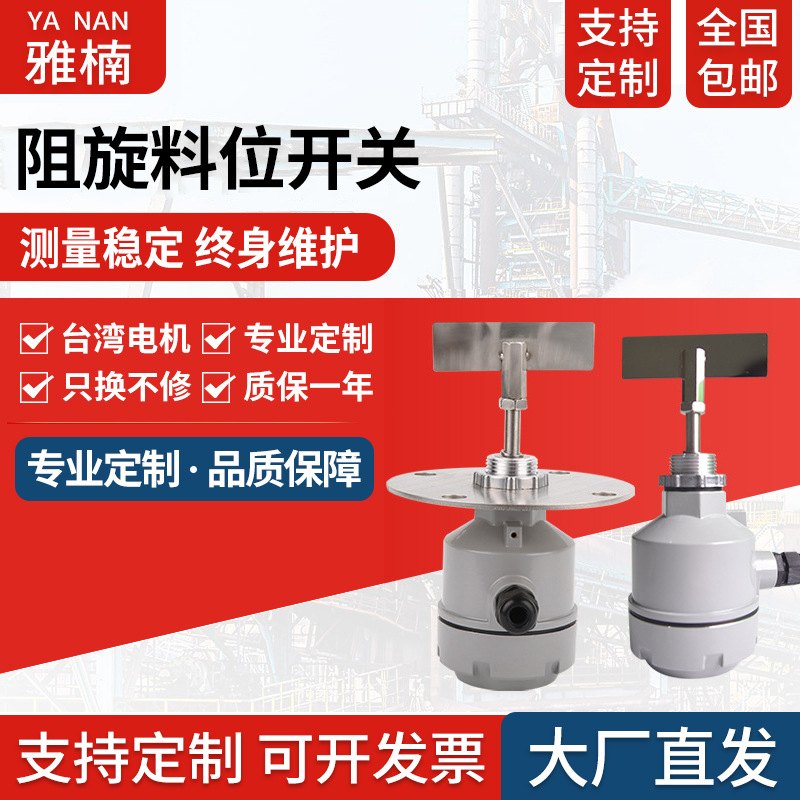 Wholesale anti-rotation material level switch material level gauge anti-rotation switch limit switch anti-rotation material level switch