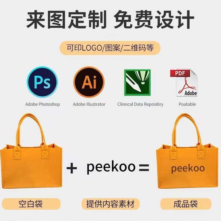 Manufacturer Customized Felt Bag Logo Large Capacity Thickeneded Advertising Gift Bag Corporate Satchel Shopping Tote Bag