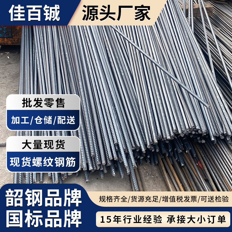 Производитель Фошань, горячекатаная резьбовая арматура, прямая арматура, строительная площадка, сейсмическая инженерия, полные спецификации