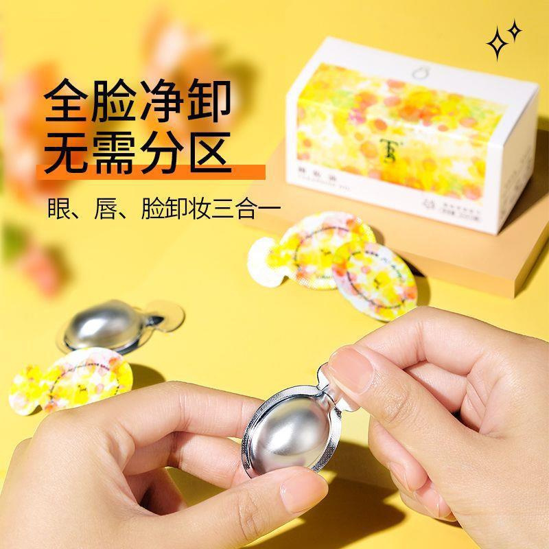 Travel-Sized Makeup Remover Oil Official Flagship Store Small Portable Bottle Emulsifying Fast for Women with Dry Skin