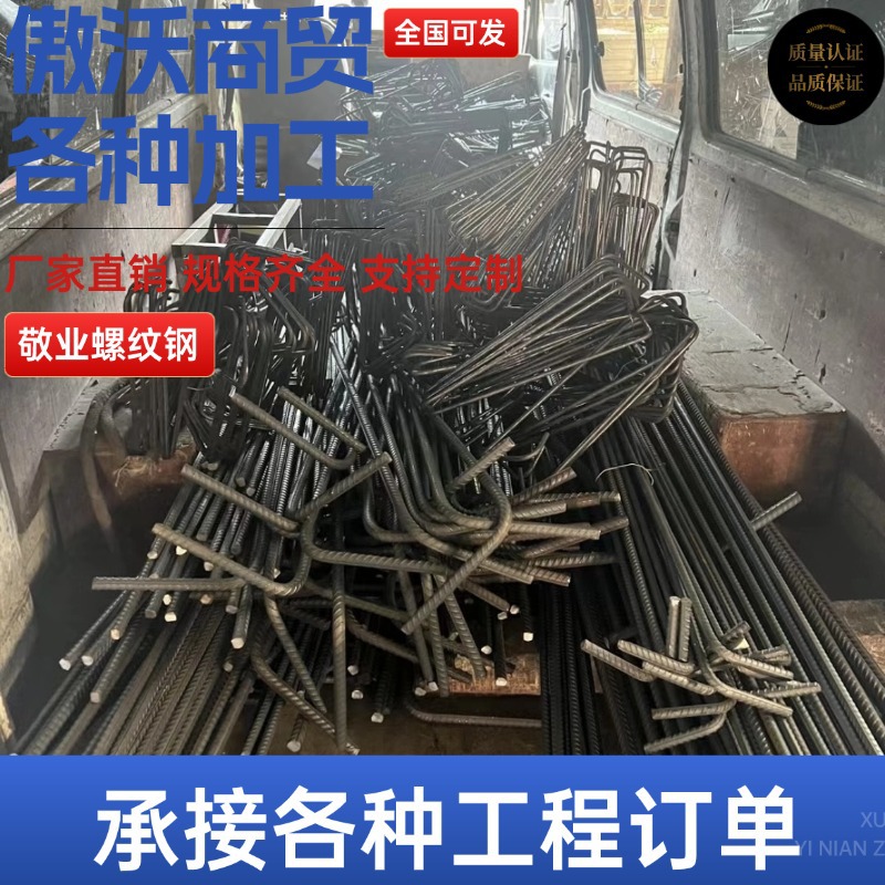 Hot-Rolled Ribbed Steel Rebar in Various Sizes, National Standard Hrb400E Hrb500E, Earthquake-Resistant Grade Four Steel Bar Processing