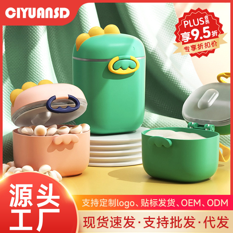 Коробка для молочной смеси, портативная, герметичная, влагозащитная, большая ёмкость для рисовой лапши