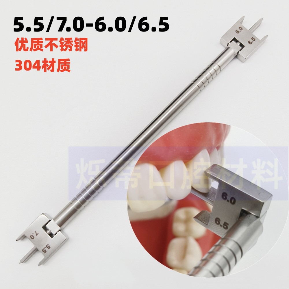 Стоматологическая ортодонтическая линейка для позиционирования кронштейна, высота 5.5-7.0 см, регулируемая, из нержавеющей стали