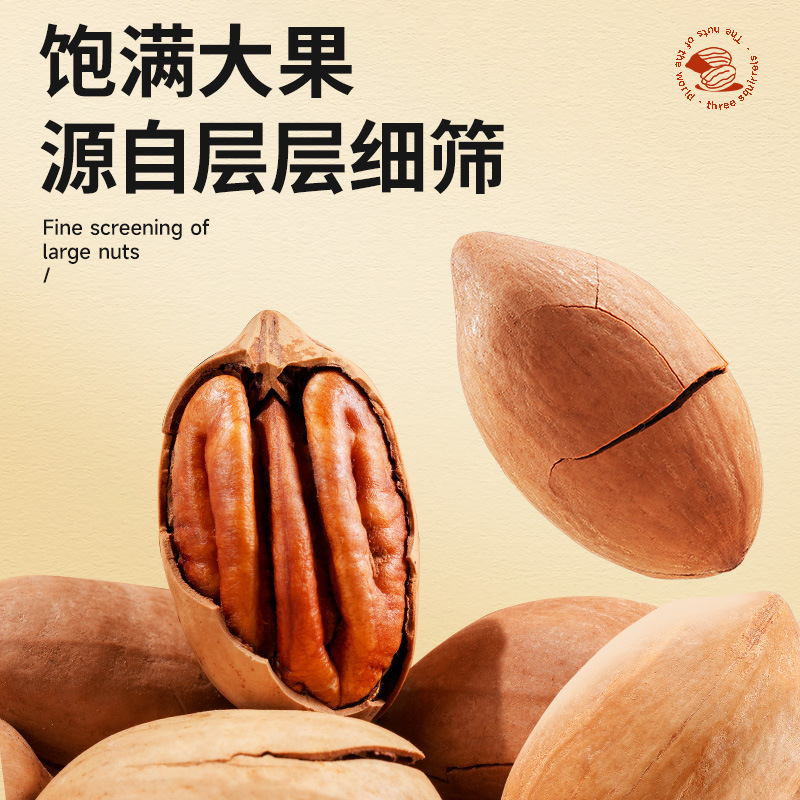 [Three Squirrels Pecans 120G/Bag] Casual and Healthy Snacks, Nut Creamy Longevity Dried Fruit