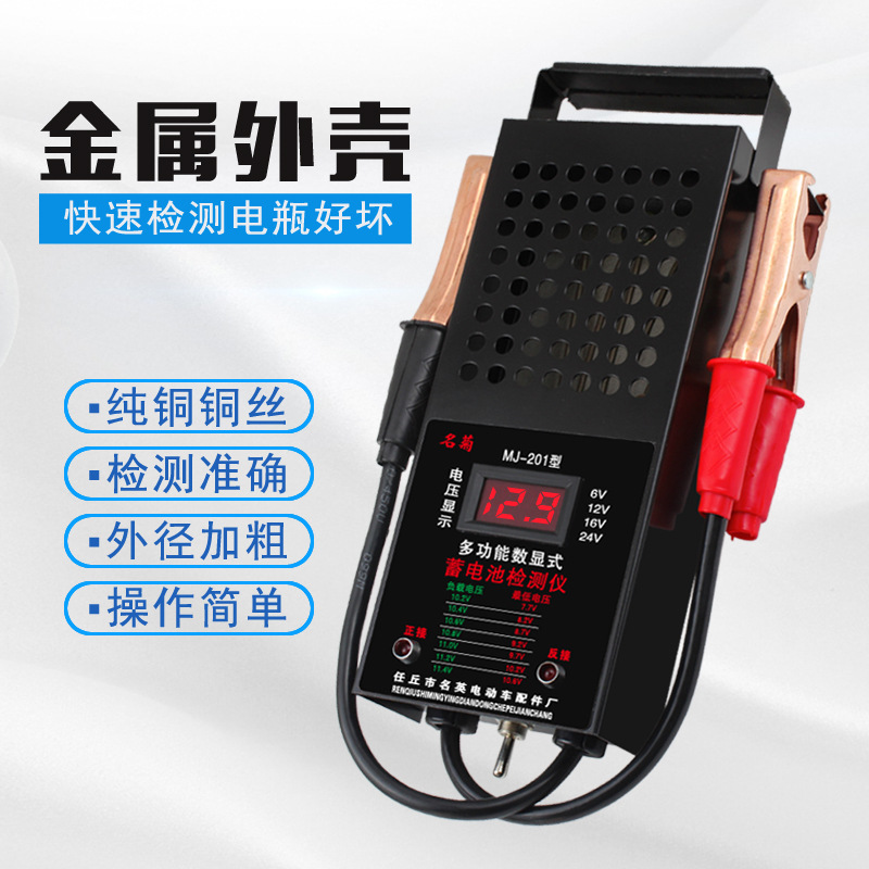 Car Battery Tester to Test Battery Quality Tester Battery Car Battery Capacity Test Instrument Discharge Meter