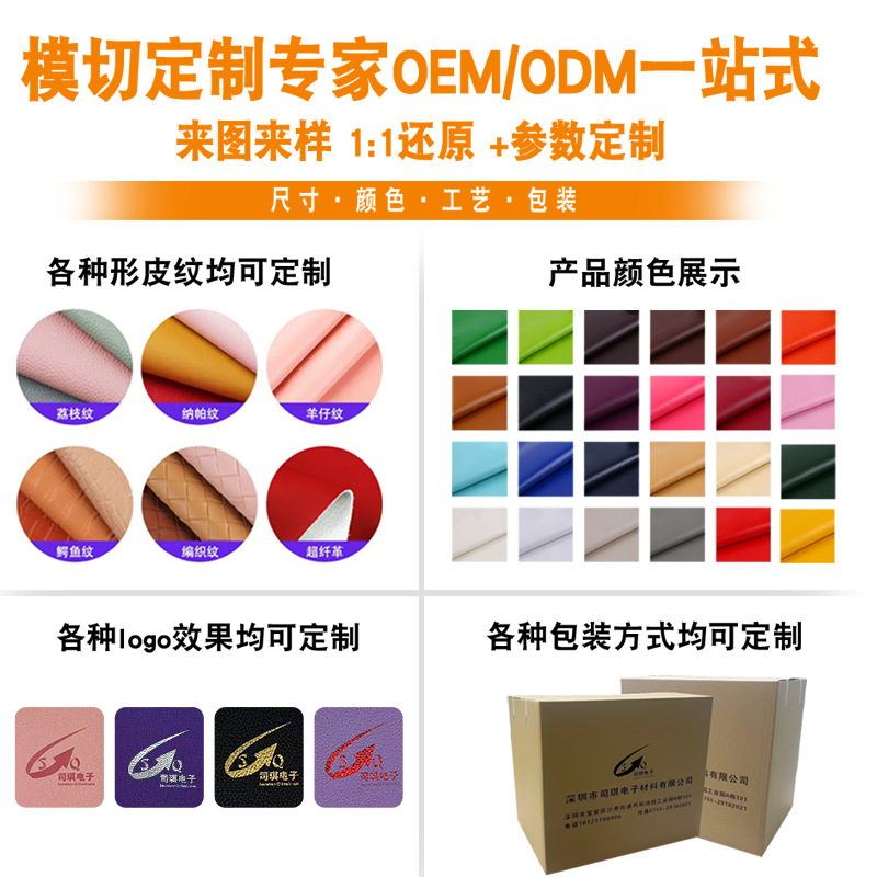 Power Bank Cover Leather Processing Mobile Power Supply Shell Velvet Pu Leather Edge Processing Custom Die-Cut Leather