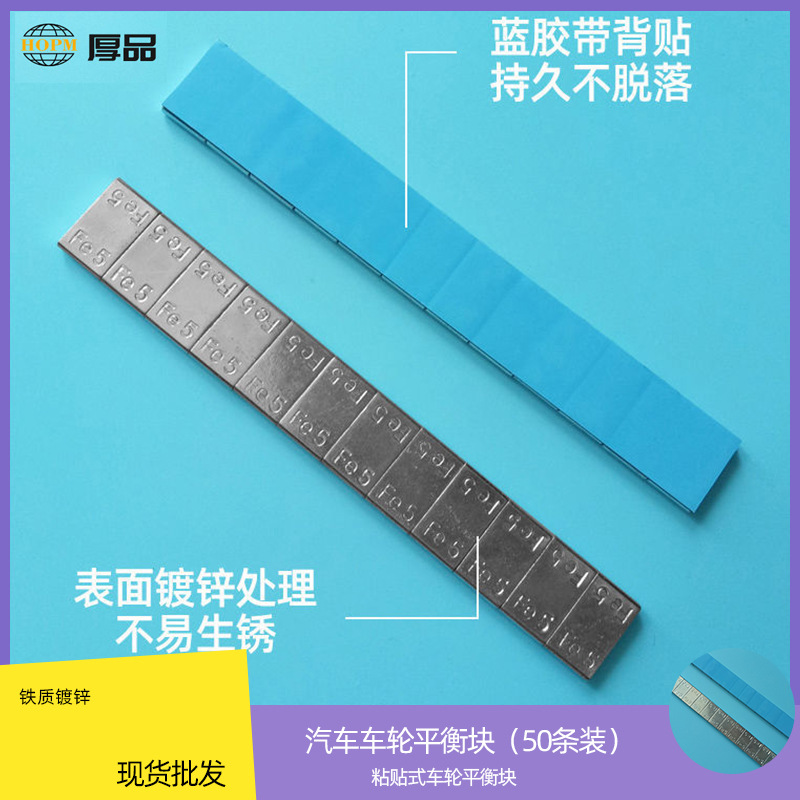 In stock wholesale car tire balance block surface galvanized wheel adhesive dynamic balance block tire weight block