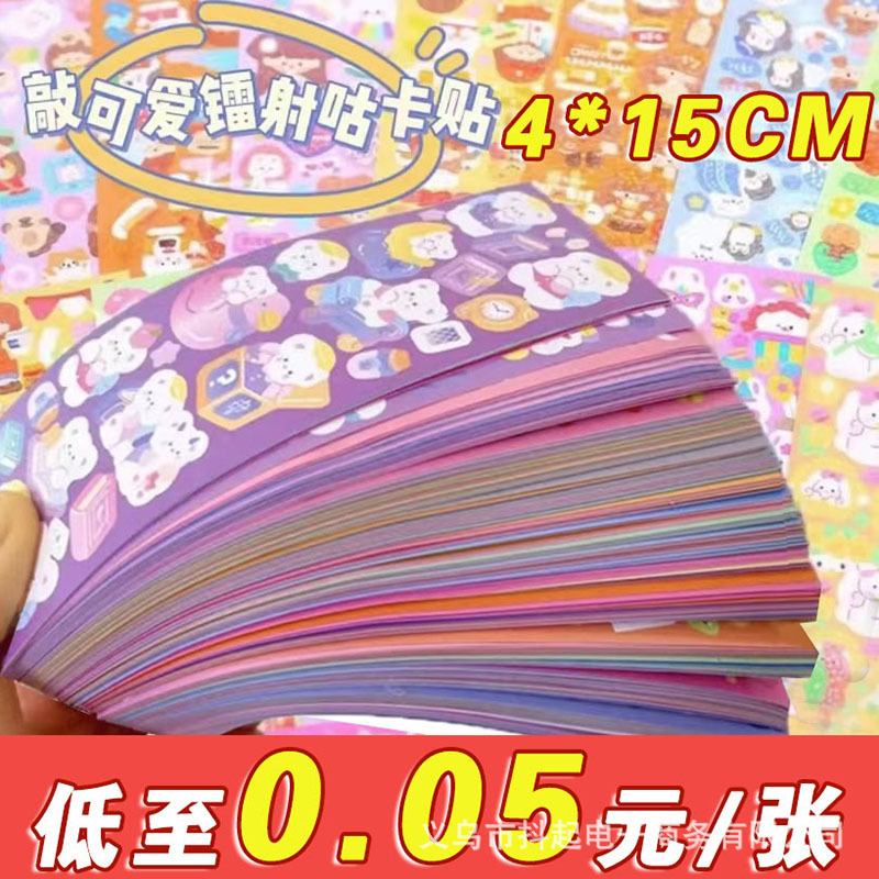 Наклейка на карту 5*14 см с лазерным эффектом для девочек сердце ручная работа водонепроницаемая милый мультяшный материал