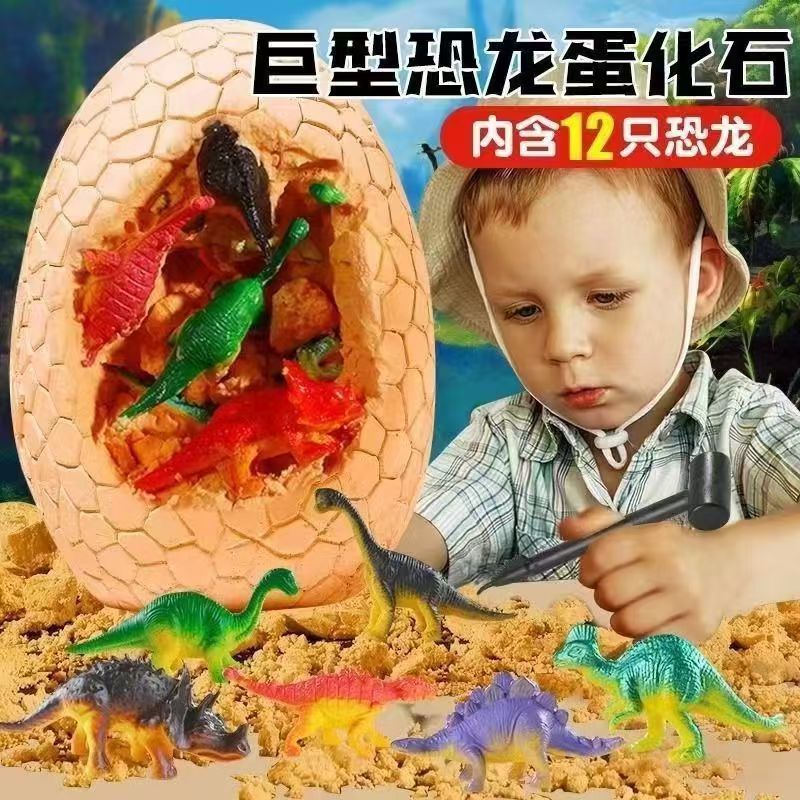Dinosaur Egg Children's Toys Boys Girls DIY Children's Handmade New Ins