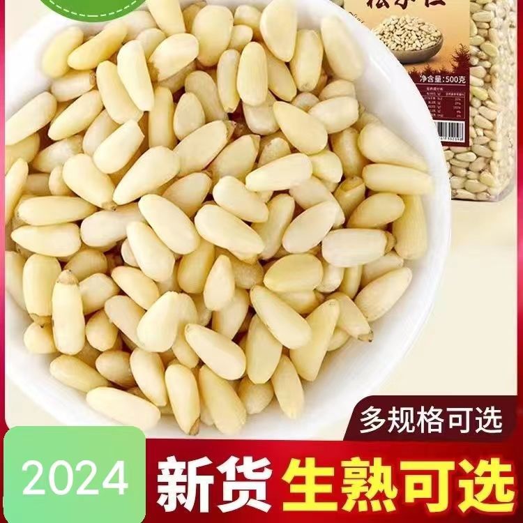 Новые кедровые орехи с северо-востока, сырые и вареные, без оболочки, 500 орехов в упаковке, оптовые закуски, оригинальный вкус 250