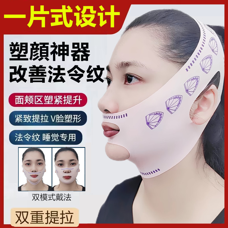 Маска для лифтинга лица, укрепляющая маска для жевательной мышцы, метод лифтинга лица, рельефная поверхность, доступна для мужчин и женщин, дневная и ночная