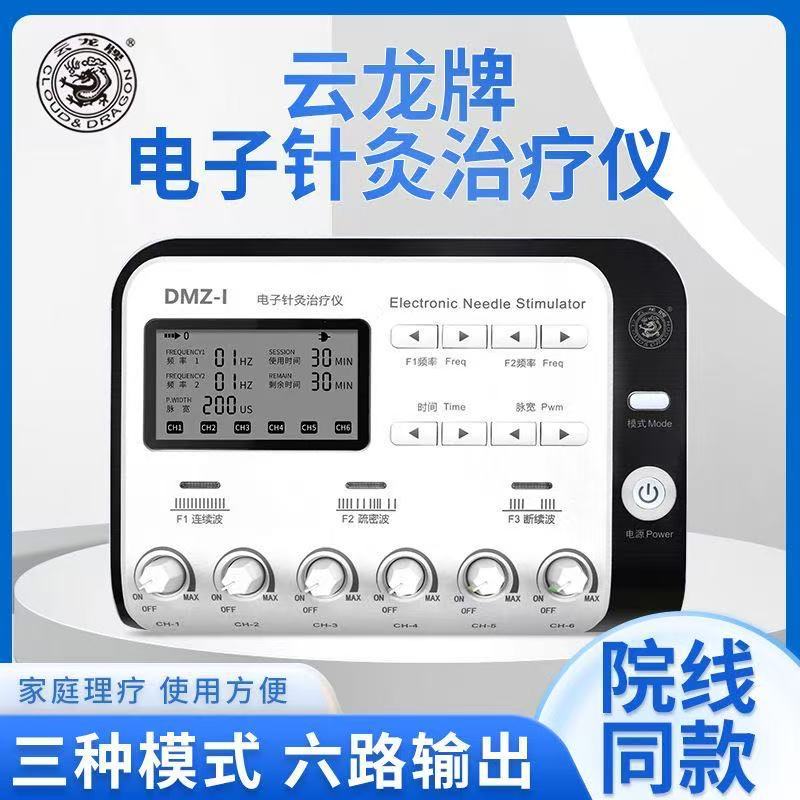 Цифровой домашний медицинский прибор для акупунктуры Yunlong, DMZ-I, электропунктурная терапия, меридианная пульсовая электролечение, физиотерапевтический акупунктурный прибор