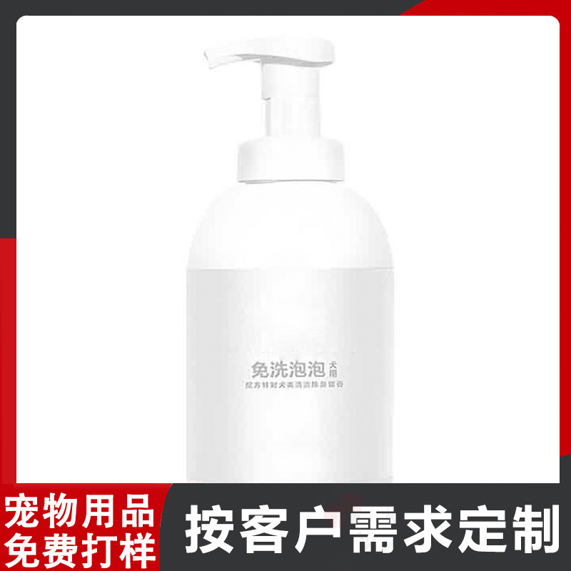 Пена для сухой чистки домашних животных дезодорирующий мусс очистка тела собак и кошек без мытья индивидуальная настройка