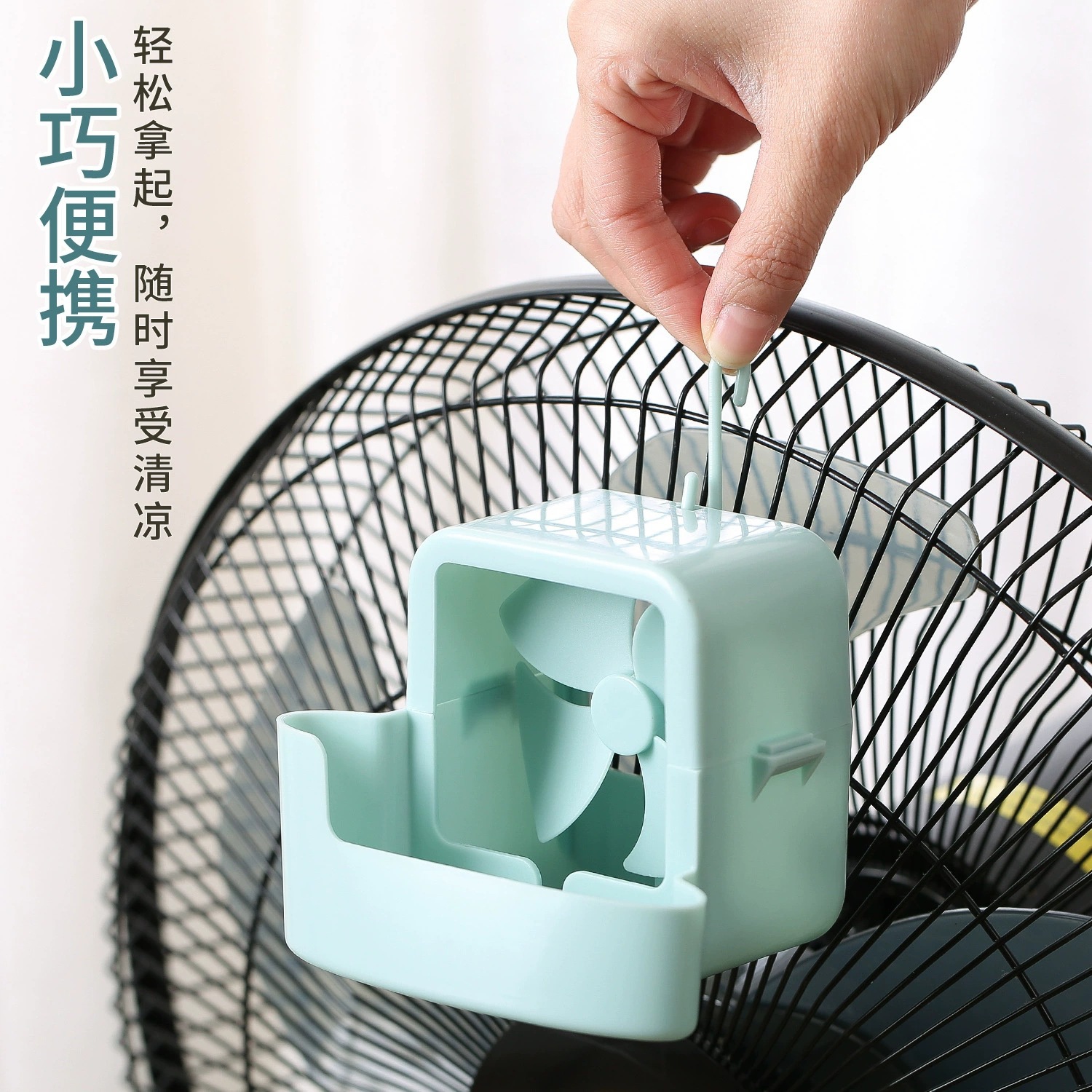 Cross-Border Power Supply Fan Refrigeration Household Floor Fan Desktop Fan Snap-On Ice Cube Summer Cooling Artifact
