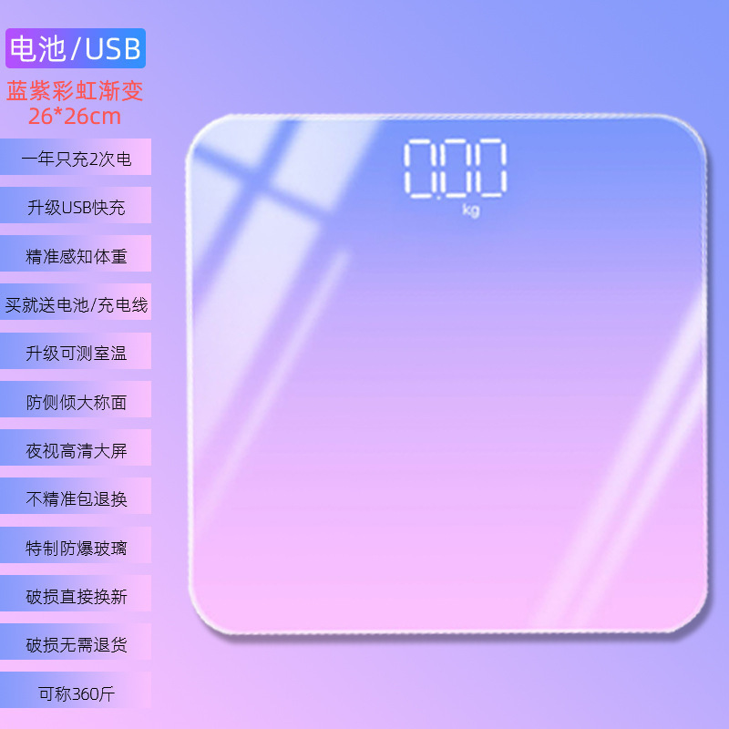 Household rechargeable weight scale body fat scale adult gradient body scale precision health scale electronic scale printable LOGO