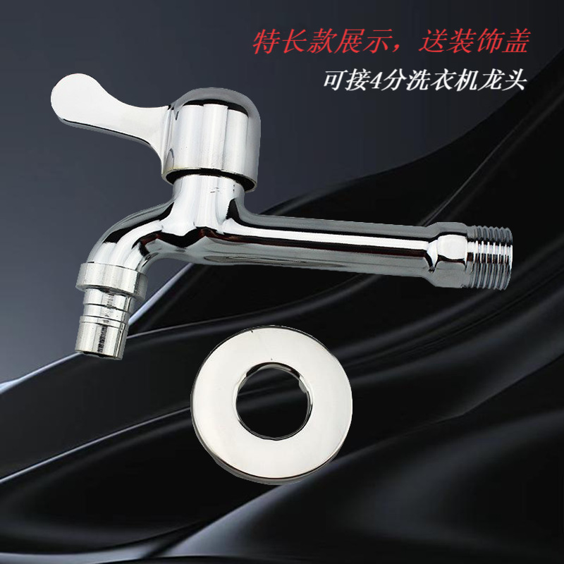 Factory direct supply 4 points zinc alloy washing machine faucet single cold quick opening nozzle basin mop pool faucet supply