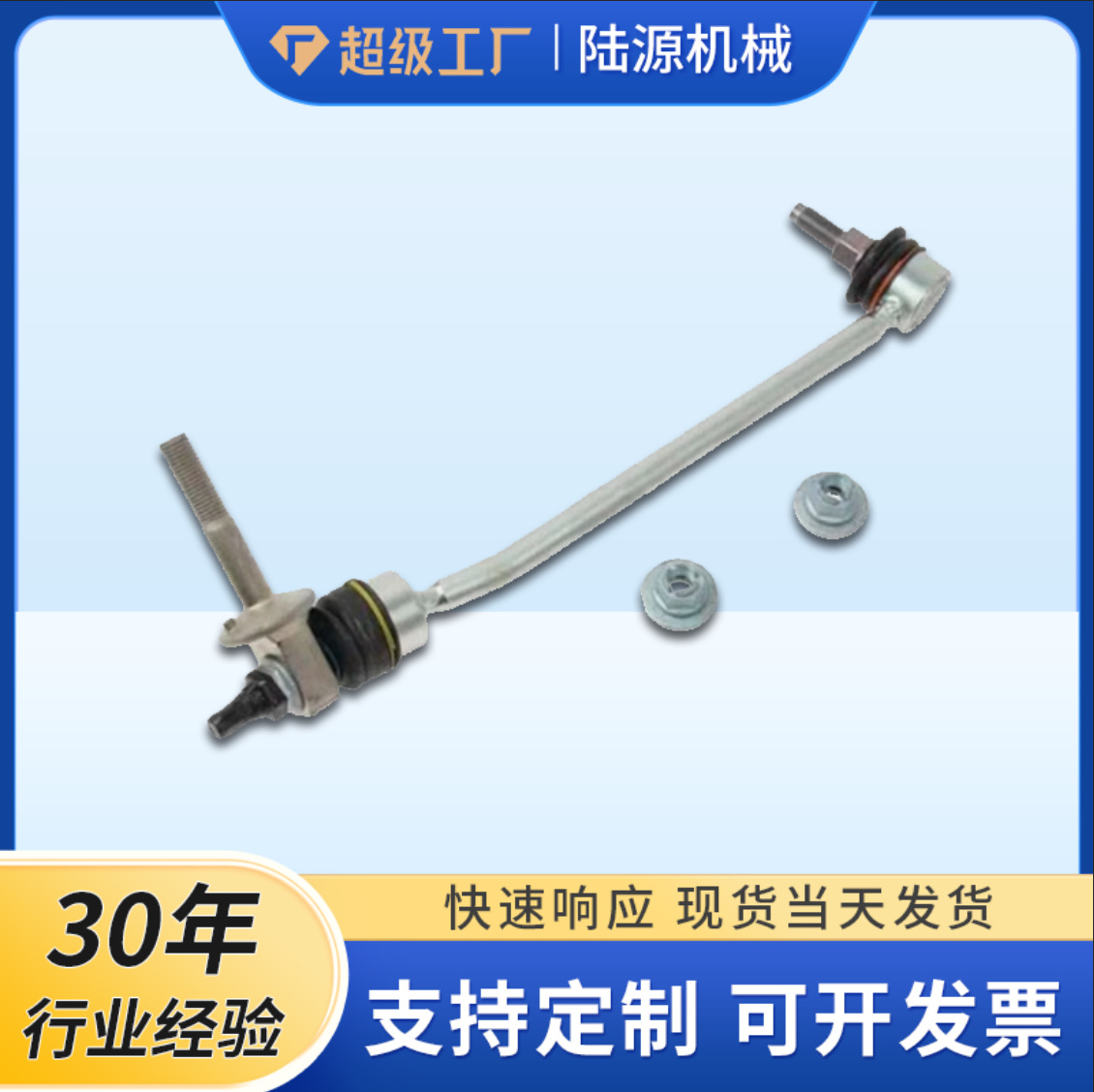 Подходит для Mercedes-Benz W205 полный привод R2053231017 передний балансировочный стержень шариковой головки стабилизатора малый шариковый штифт