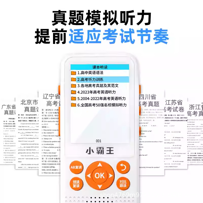 Xiaobawang High School Student Special New A2 Learning Machine Repeater English Ear-Grinding Artifact