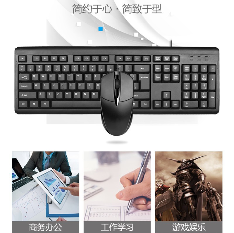 Limo T15 Business Home Computer Keyboard and Mouse Set USB Wired Office Keyboard All-In-One Installation USB