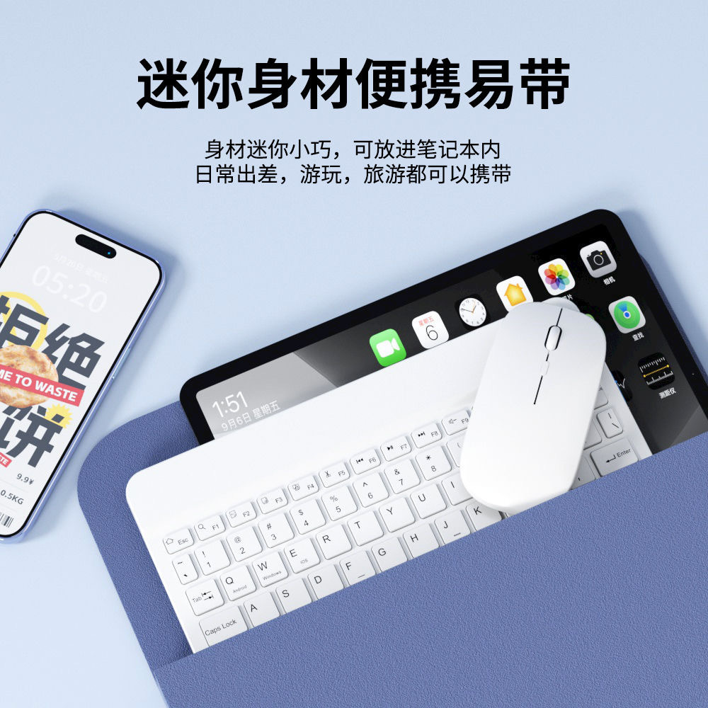 Bluetooth Keyboard Suitable for Apple and Huawei Mobile Phones and Tablets Wireless Silent Magic Control iPad Keyboard and Mouse Set