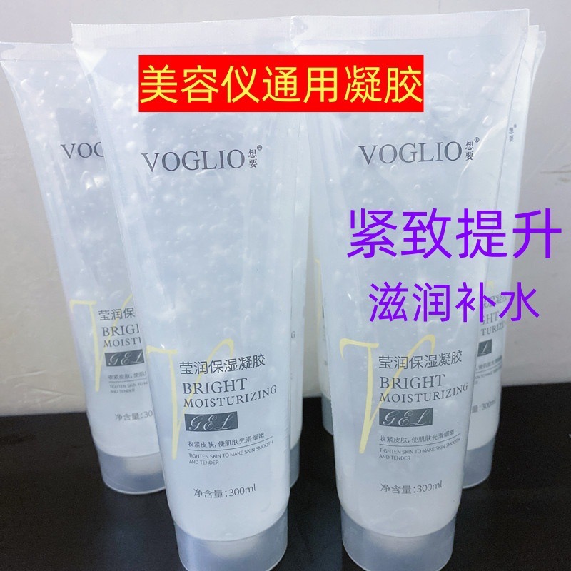 Гель для подтяжки лица для салона красоты Ультразвуковой домашний инструмент для красоты Радиочастотный массаж Лифтинг холодный гель