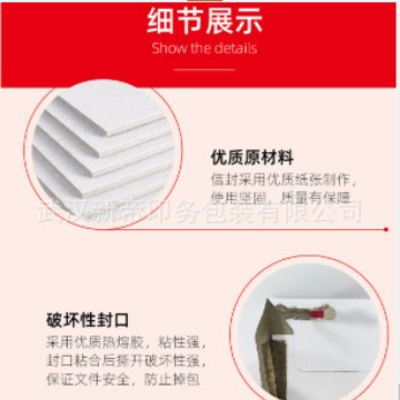 File Envelope White Blank Express Envelope A4 Size File Bag Envelope Sf Postal Material Express Packaging Bag