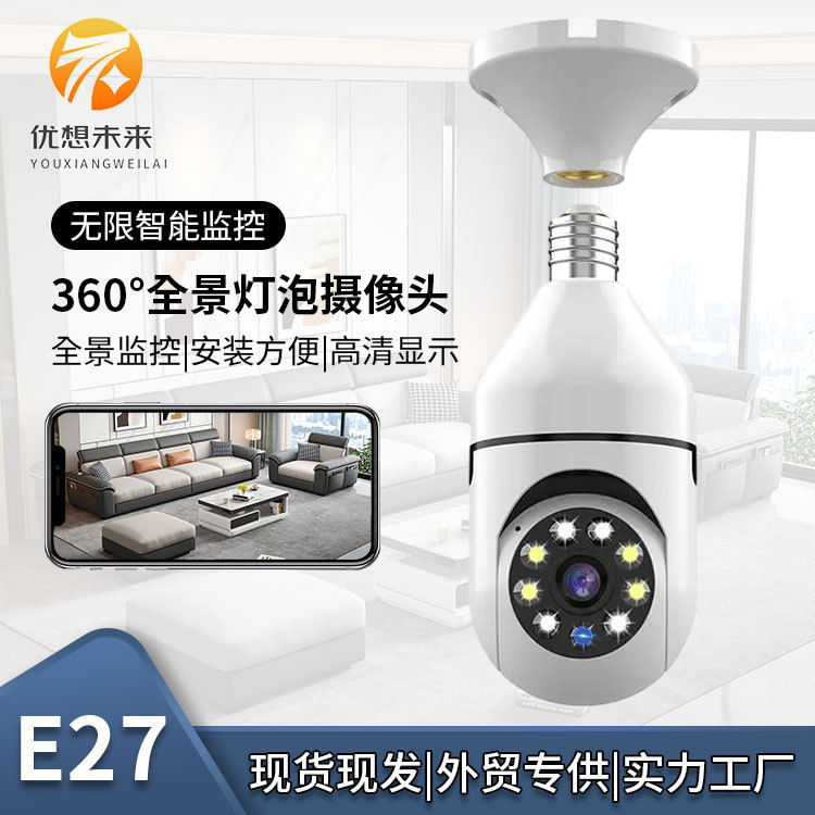 Panoramic E27 Bulb Camera Wireless WIFI Bulb Camera 360 Degree Rotating Night Vision A6 Explosive Bulb