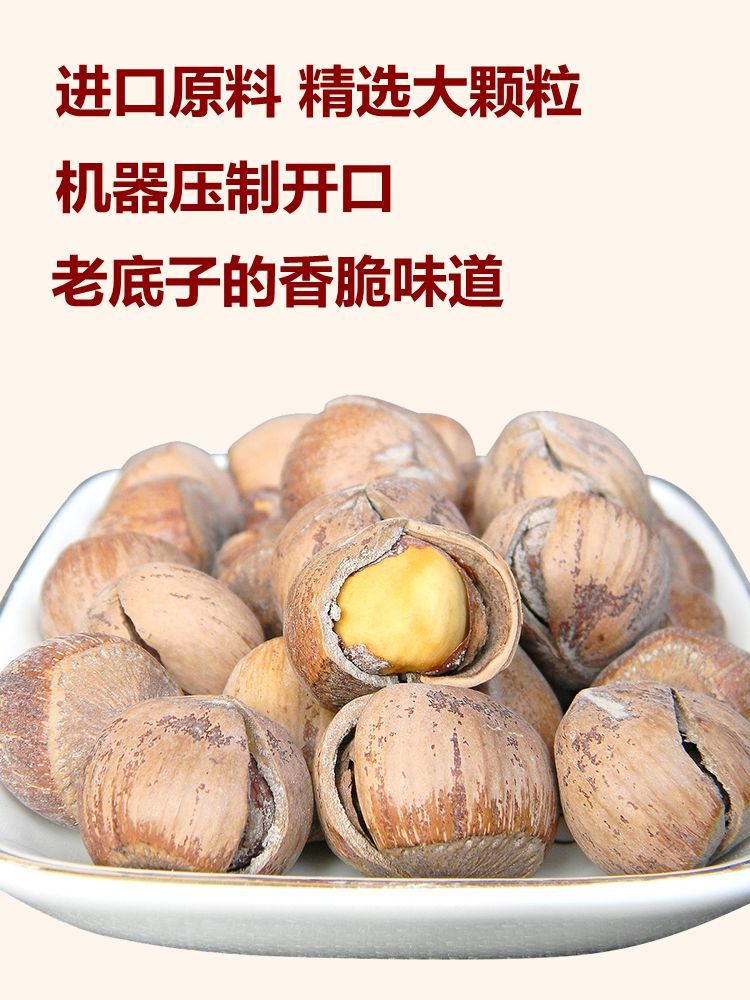 Traditional Stir-Fried Salted Hazelnuts, Savory Flavor, Roasted and Salted Nuts, Bagged and Canned, 2025 New Stock, Factory Wholesale