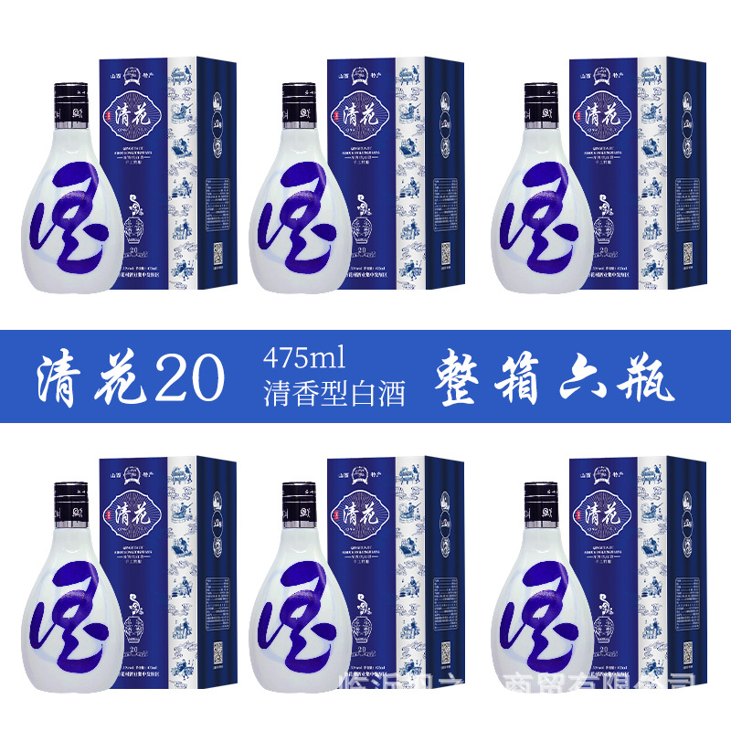 53-Degree Liquor Shanxi Qinghua Wine Grain-Based Light-Flavor Liquor Wholesale Alcohol Beverage Whole Box of 6 Bottles Dropshipping