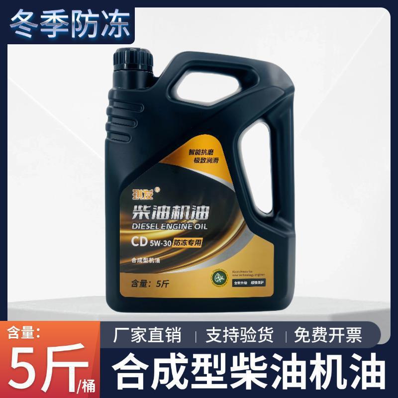 Diesel Engine Oil for Agricultural Use, Micro Tillage Machine, Harvester, Agricultural Machinery, Light Truck 5W-30 Winter Antifreeze Engine Oil 2.5kg