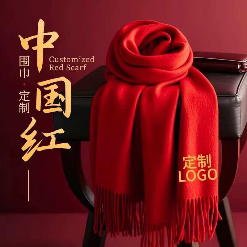 Chinese Red Scarf Custom Printed Logo Embroider Opening Celebration Annual Meeting Event Party Red Scarf Gift