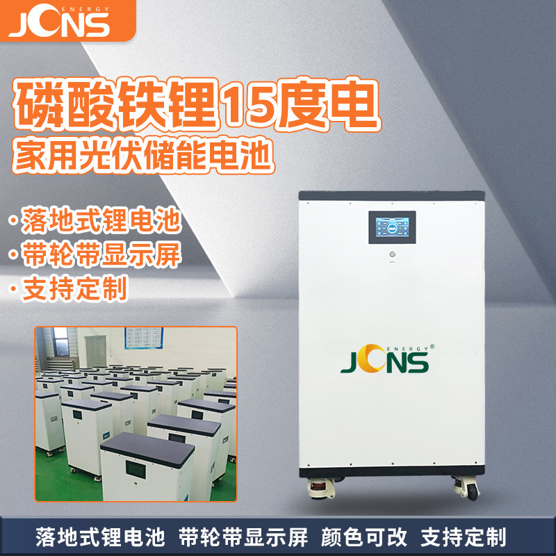 Шэньчжэнь В наличии 15 кВтч литий-железо-фосфатный аккумулятор для хранения энергии солнечной фотогальванической энергии 51.2В 280Ач