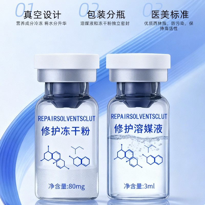 Polypeptide Freeze-Dried Powder 3ml Freeze-Dried Collagen Supplement Collagen Smoothes Fine Lines and Tender Skin Hospital Line Processing