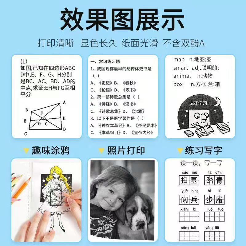 Meow Meow machine P1P2 thermal printing paper 57 * 30X goo machine wrong question printing paper Aili bear printing paper