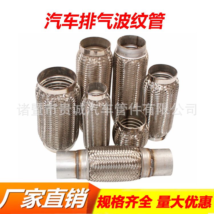 Гофрированная труба для выхлопа автомобиля, мягкое соединение, нержавеющая сталь