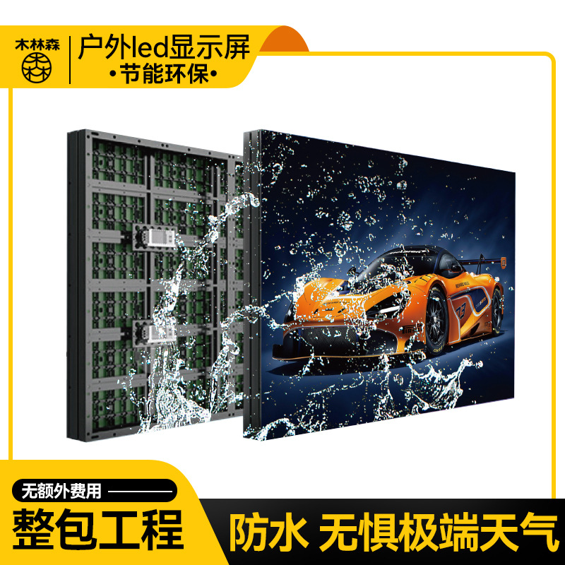 Outdoor Led Screen Outdoor Led Display Full Color Led Screen Outdoor Shopping Mall Advertising Digital Screen
