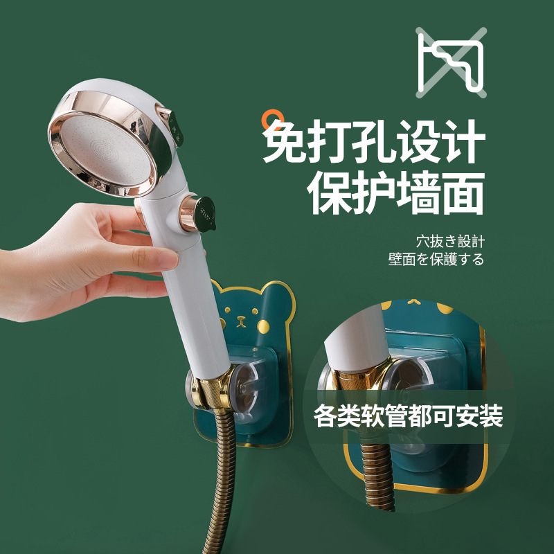 Shower bracket punch-free bathroom adjustable nozzle hanging seat children's shower shower rain Lotus fixed wall base
