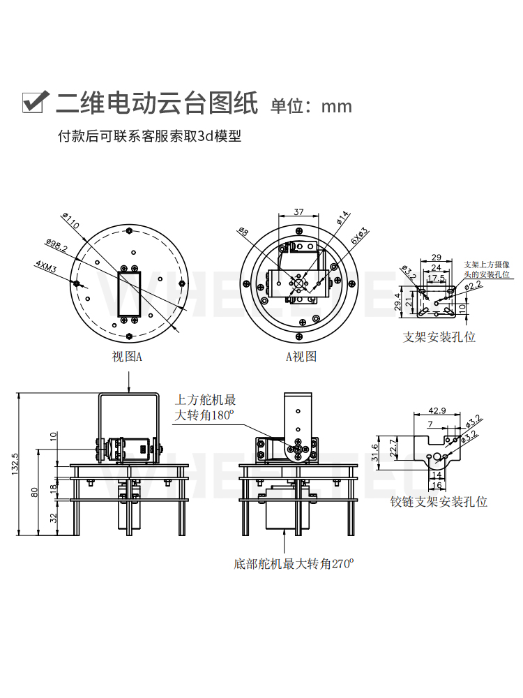 Two-Dimensional Electric Gimbal with Two Degrees of Freedom, 360-Degree Rotation, High-Torque Servo Gimbal with Bearings for Camera DIY Competition