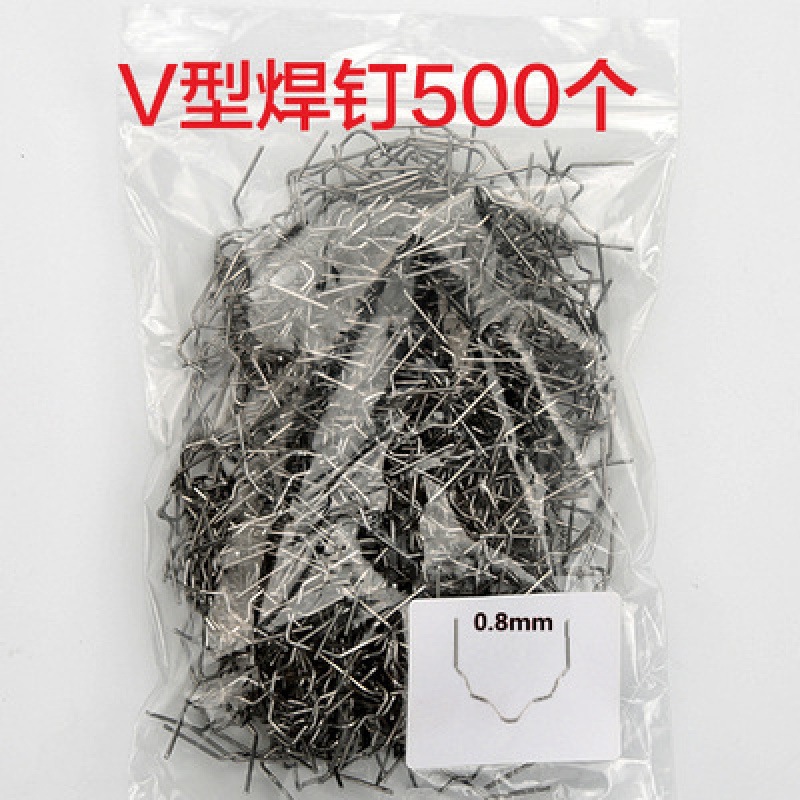 Automobile bumper plastic welding machine plastic parts repair welding nail repair planting nail patch plastic welding machine welding nail 500p