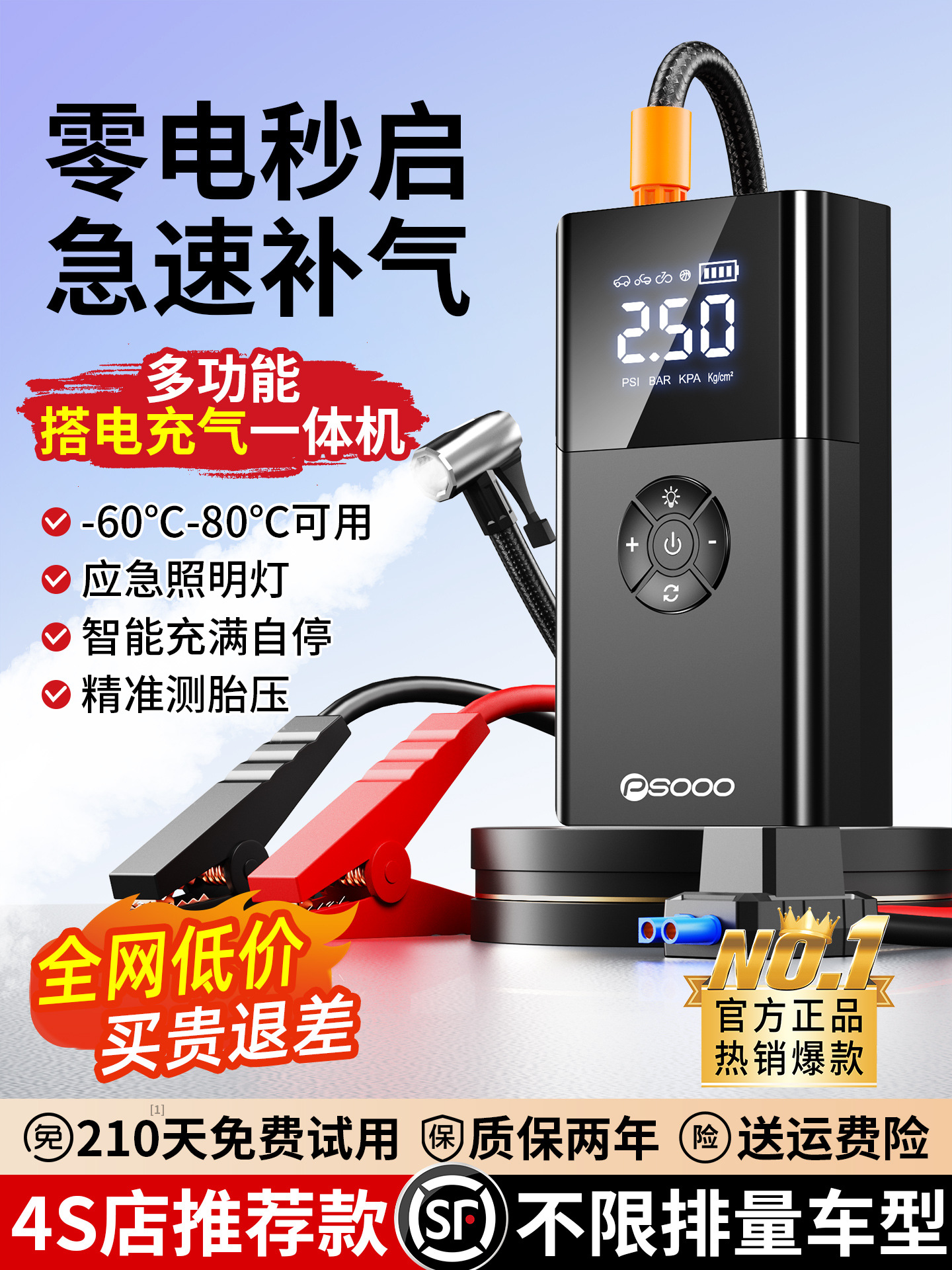 Аварийный пусковой аккумулятор автомобиля с воздушным насосом, интегрированный аккумуляторный бустер, пауэрбанк, инструмент для запуска