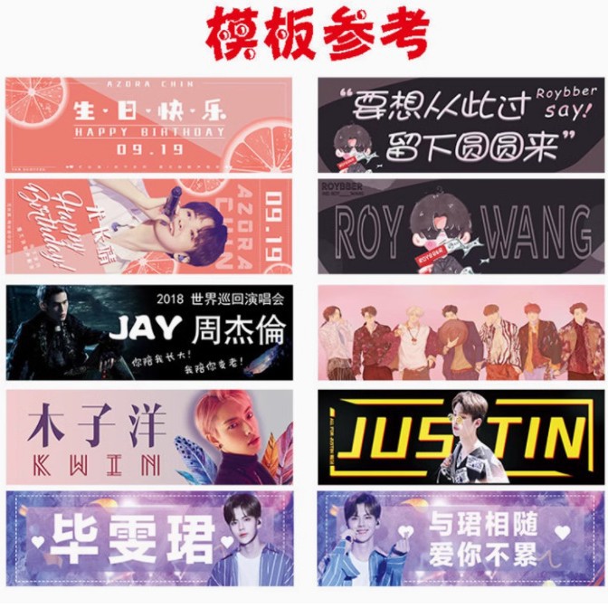 Support Banners, Music Festival Towels, Customized Korean Celebrity Banners, Advertising Promotions, Custom Images, Luminous Printing, Quick-Drying