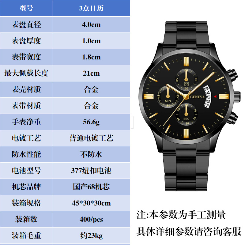 Cross-Border Popular Wholesale Calendar Steel Band Men's Watch Fashion Business High-End Quartz Watch Jewelry Set for Men