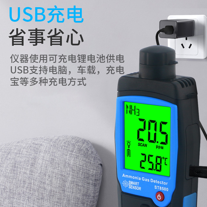 Xima St8500 Portable Ammonia Detector Farm Pig Pen Chicken Farm Rabbit Concentration Alarm Food Chemical