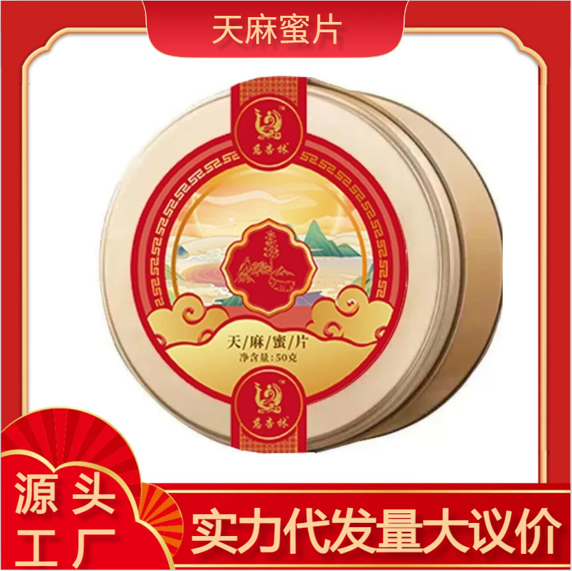 Canned Tianma Honey Slices 50g Yunnan Zhaotong Xiaocao Ba He Tianma Ready-To-Eat Gastrodia Slices Source Factory Delivery